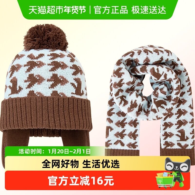 【两件套】迷你巴拉巴拉男童女童耳帽围巾套装冬季新款保暖提花护,童装/婴儿装/亲子装,帽子,淘宝优惠券,粉丝福利购,淘宝优惠卷