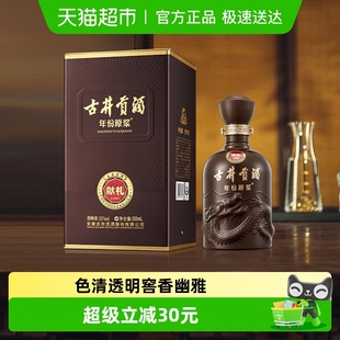 古井贡酒年份原浆献礼版 1瓶浓香型白酒自营 50度500ml