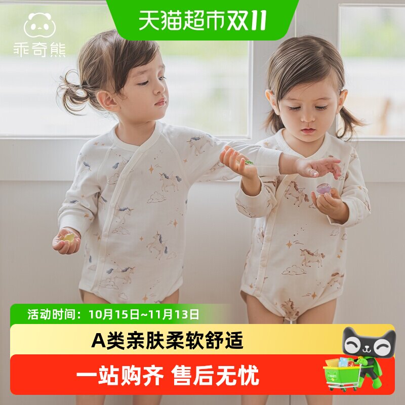 乖奇熊马年宝宝纯棉连体包屁衣春秋季居家服婴儿长袖睡衣三角哈衣