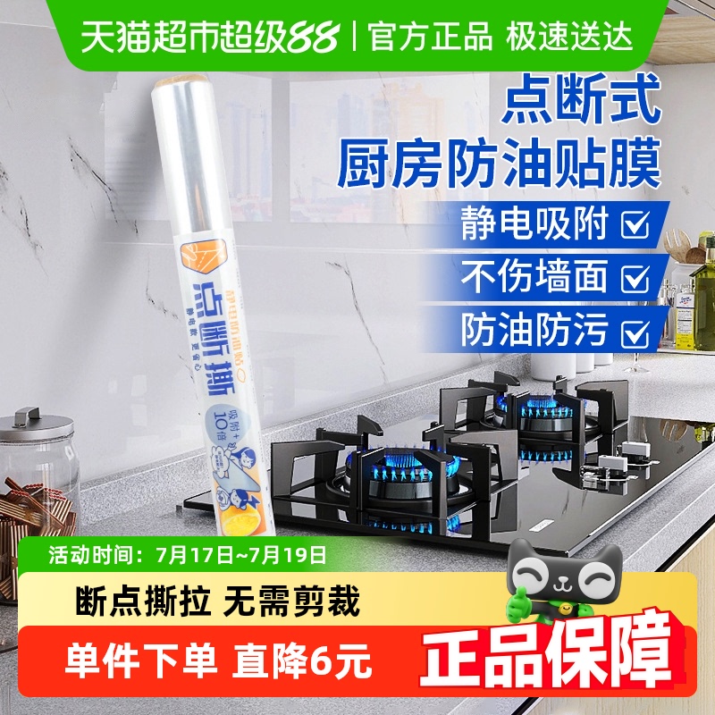 千屿点断撕防油防水壁纸免胶吸附
