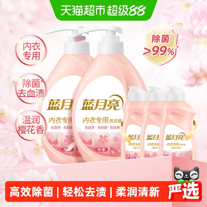 蓝月亮内衣洗衣液易漂无残留图片