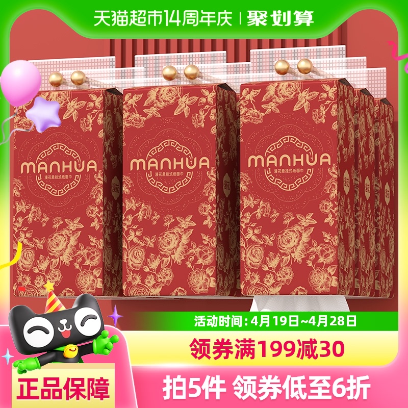 4Ӻ28010ҳֽ123.12Ԫ4(30.78Ԫ/88VIP 95)