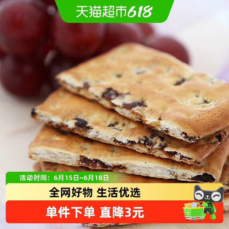 康元提子饼干200g+香酥条 350g精选1+1手指饼干提子出游