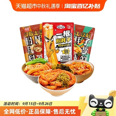 阿宽粉耗子228g×1袋×290g×2袋