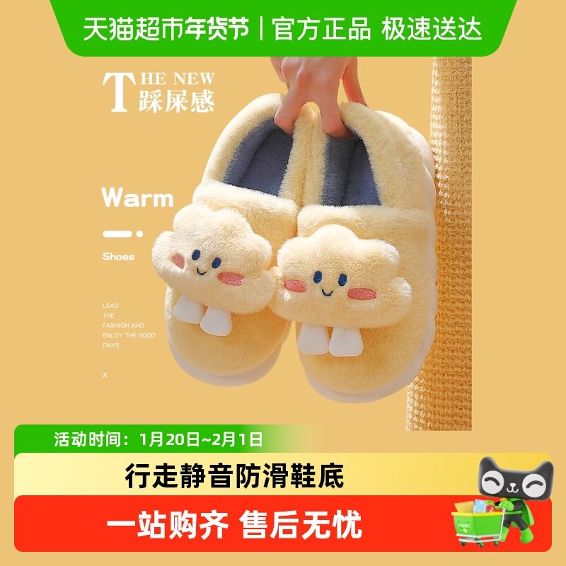 dmpd云朵棉拖鞋女冬季2025新款室内加绒包跟防滑孕妇月子鞋秋冬款,居家布艺,居家棉拖/棉鞋,淘宝优惠券,粉丝福利购,淘宝优惠卷