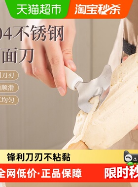【下拉详情享优惠】广意304不锈钢削面刀家用手工面刀削面工具