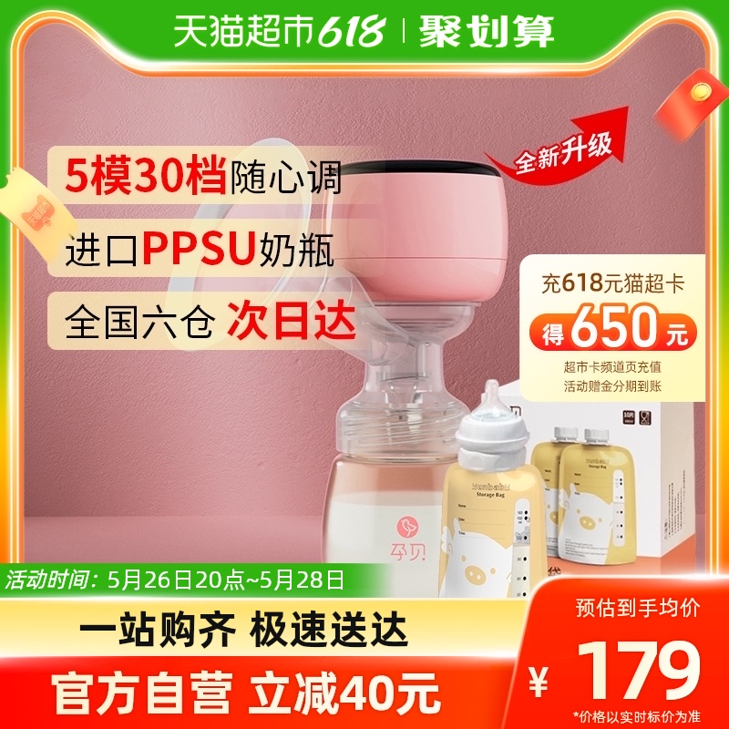 孕贝一体吸奶器全自动吸奶按摩催母乳带小夜灯大吸力-第3张图片-提都小院