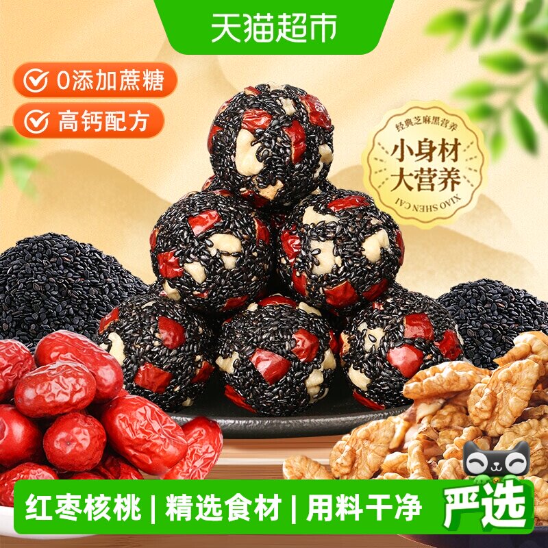 甄磨坊红枣核桃黑芝麻丸温和补钙图片