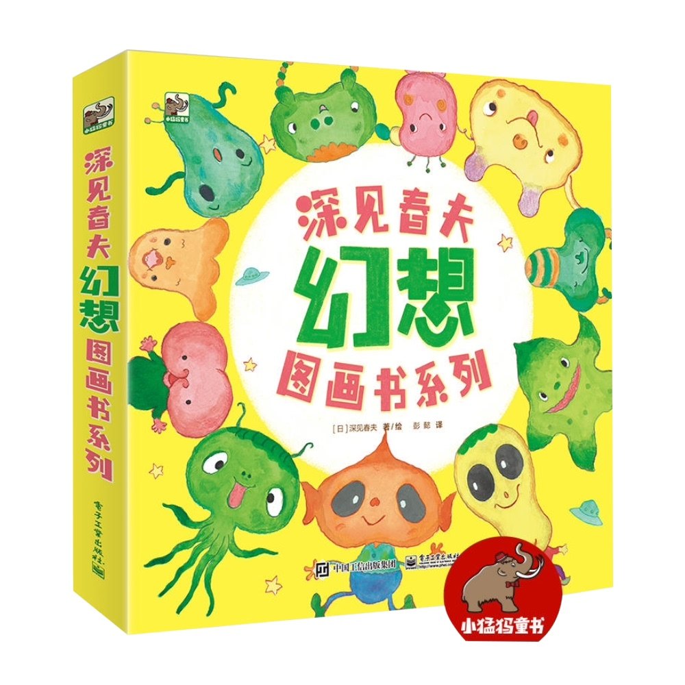 深见春夫幻想图画书系列全4册3-6岁亲子阅读绘本睡前故事儿童,书籍/杂志/报纸,绘本/图画书/少儿动漫书,淘宝优惠券,粉丝福利购,淘宝优惠卷
