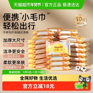 德佑婴儿湿巾加厚小包10抽30包宝宝手口专用湿纸巾宝宝便携装外出
