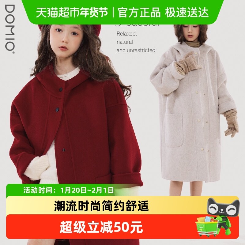 女童毛呢外套儿童双面呢子大衣羊绒亲子2024秋冬新款宽松洋气童装,童装/婴儿装/亲子装,呢大衣,淘宝优惠券,粉丝福利购,淘宝优惠卷
