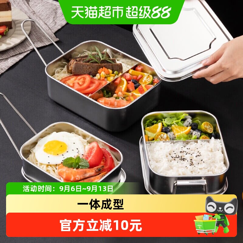 包邮304不锈钢饭盒带手柄分格方形学生上班族午餐便当盒食堂打饭
