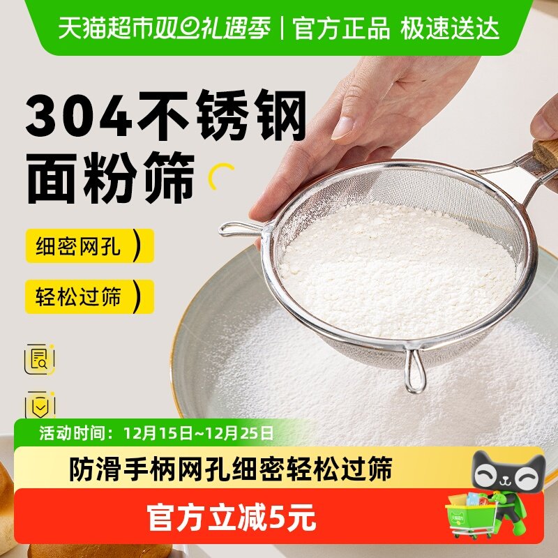 烤乐仕木质手柄面粉筛不锈钢