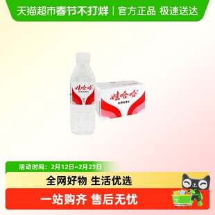 娃哈哈饮用水350ml*24瓶