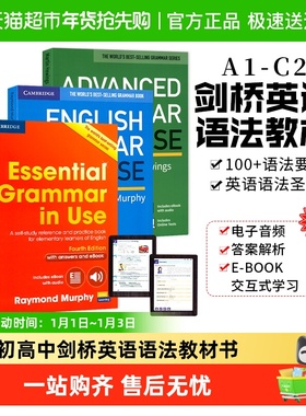 english Essential Grammar in Use 剑桥英语语法书 初中高级教材