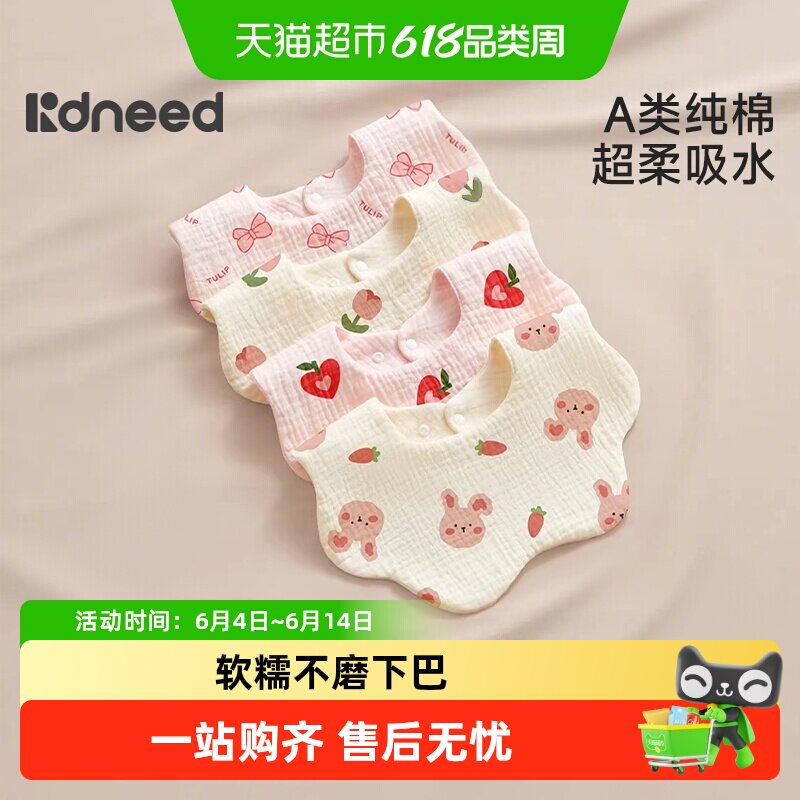 柯斯德尼婴儿纯棉防水绉布围嘴0-6个月防吐奶新生儿宝宝纱布围兜