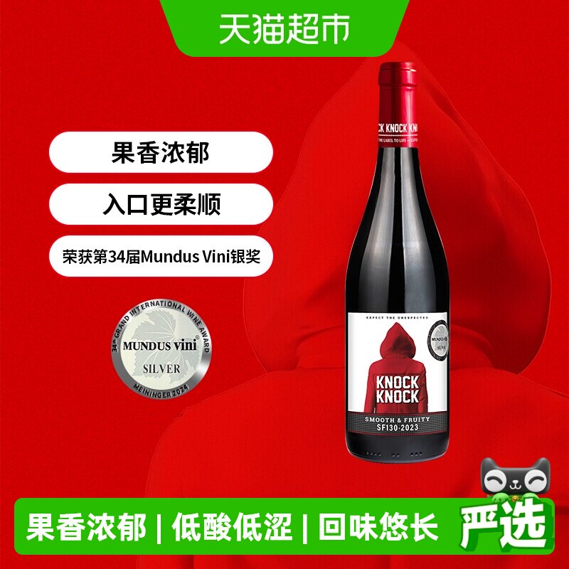 奥兰小红帽果香型西拉红葡萄酒750ml单瓶正品原瓶进口红酒