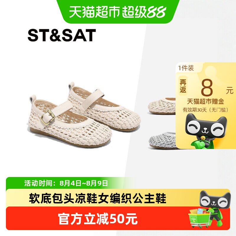 星期六女童新款软底凉鞋舒适内里