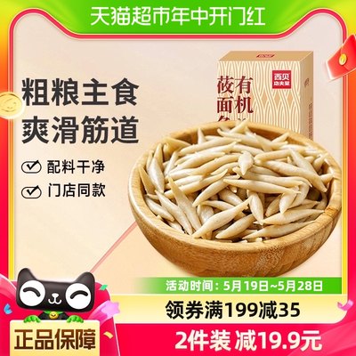 西贝莜面村莜面鱼鱼600g/盒莜面