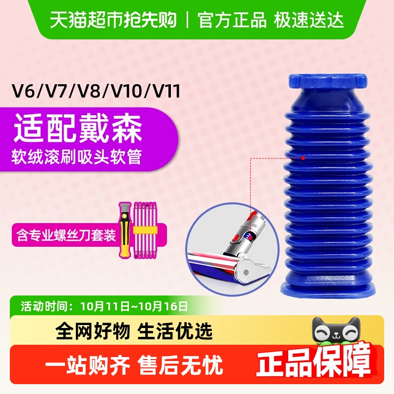 适配戴森吸尘器吸头配件V6V7V8V10V11v12地刷吸头蓝色更换软管