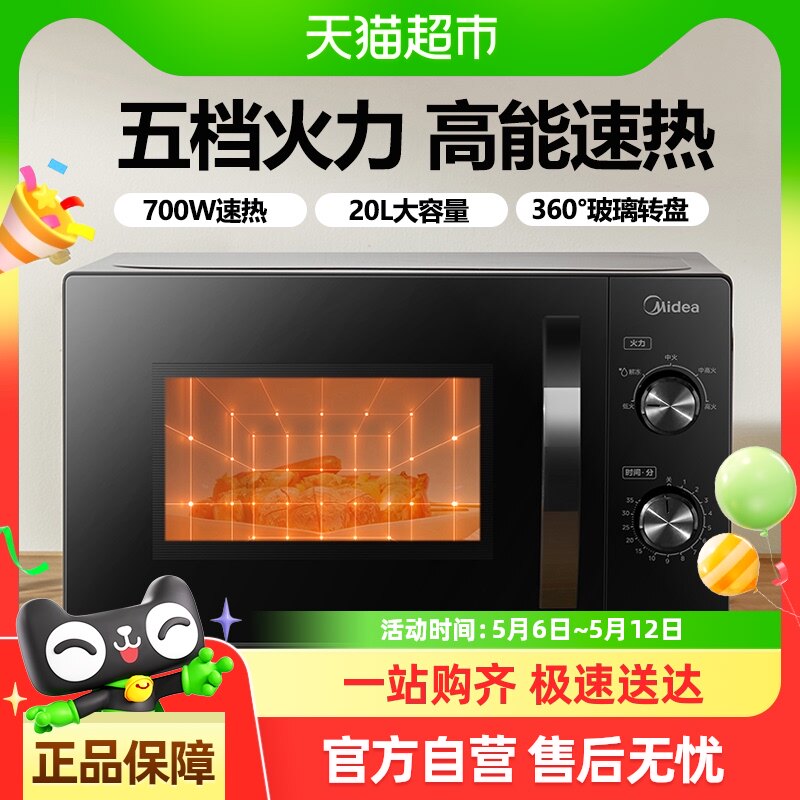 ������15%������΢��¯���û�е��С��ɱ���๦��ת����ť��Ʒ20C