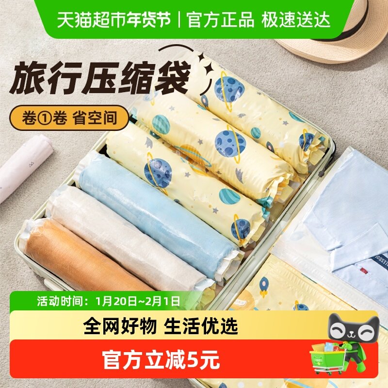 太力旅行真空压缩袋平面手卷收纳行李箱专用衣物衣服羽绒服真空袋,收纳整理,旅行收纳套装,淘宝优惠券,粉丝福利购,淘宝优惠卷