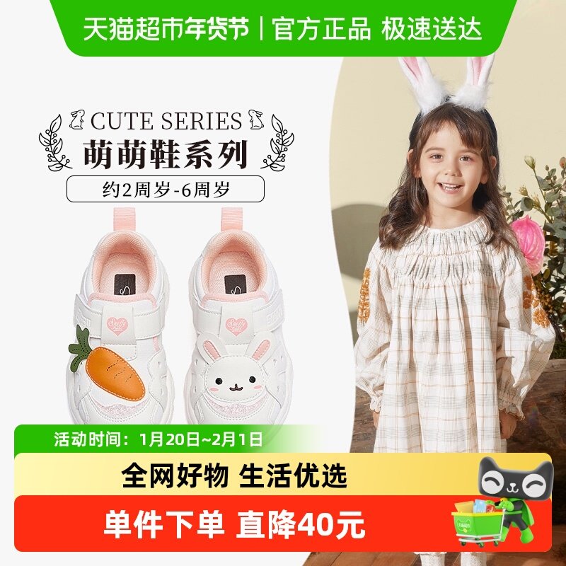 斯纳菲女童运动鞋春秋季宝宝鞋卡通兔子运动鞋学生休闲鞋校园板鞋,童鞋/婴儿鞋/亲子鞋,运动鞋,淘宝优惠券,粉丝福利购,淘宝优惠卷