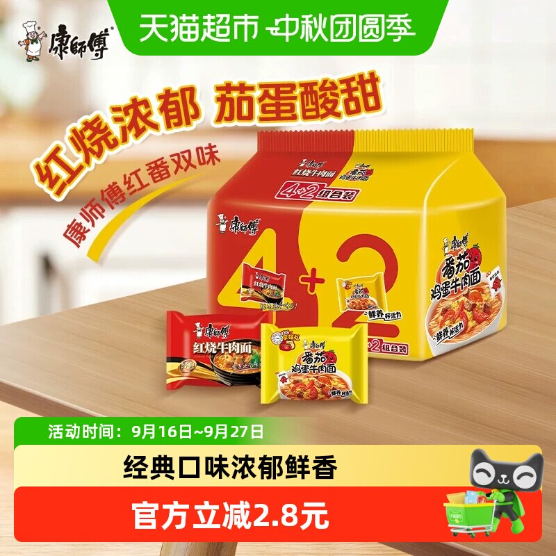 康师傅多口味组合方便面图片