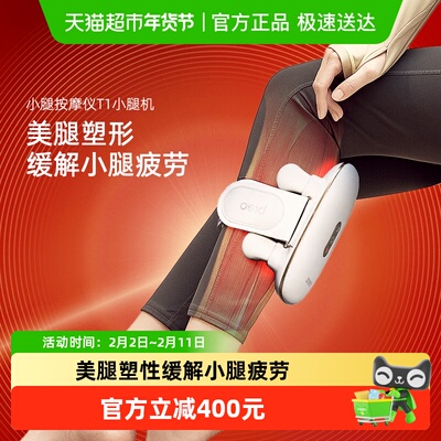 倍轻松小腿机揉捏热敷