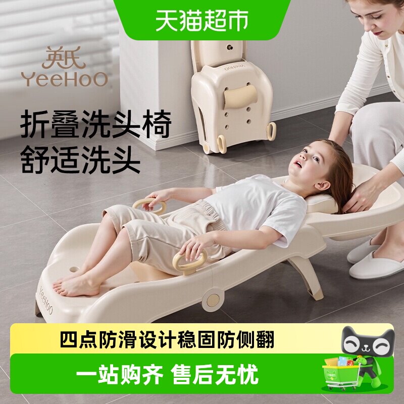 英氏儿童spa洗头椅可折叠图片