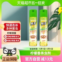 猫王杀虫气雾剂柠檬香型600ml*2瓶喷雾剂杀蚊虫蟑螂药家用除虫剂