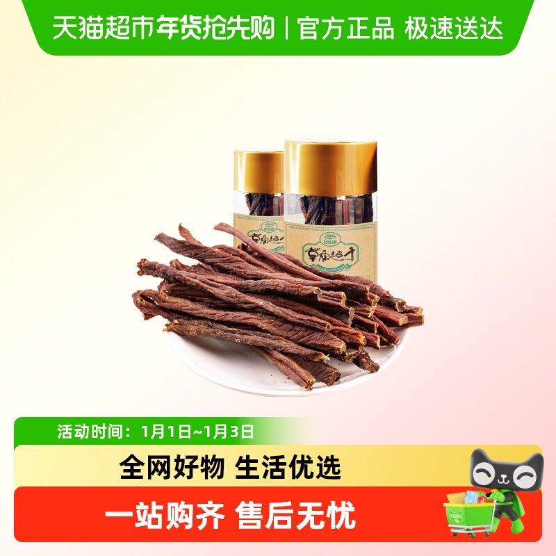 食乐康正宗内蒙古风干牛肉干特超干200g原味手撕零食小吃特产桶装