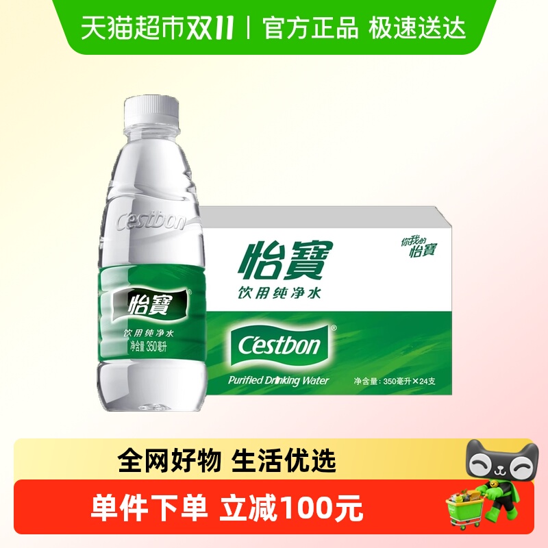 怡宝纯净水350mlx240瓶