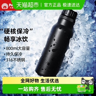 Peacock日本孔雀保温杯316不锈钢男款女保冷户外大号健身骑行运动