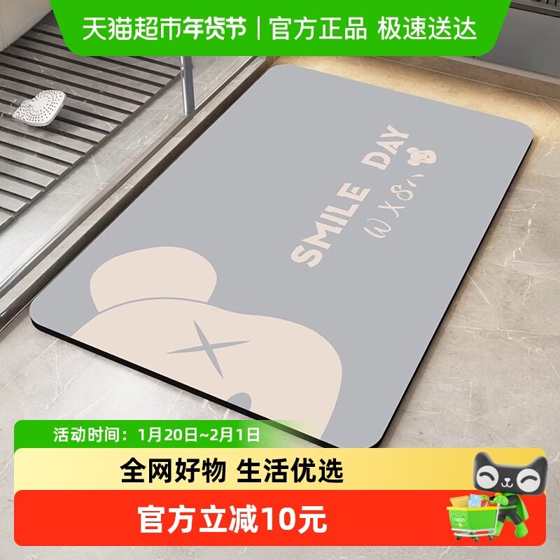 优勤卫生间地垫浴室硅藻泥吸水防滑脚垫厕所洗手间入户垫子,家庭/个人清洁工具,地垫,淘宝优惠券,粉丝福利购,淘宝优惠卷