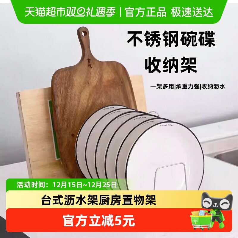 乐缔不锈钢碗碟收纳置物架