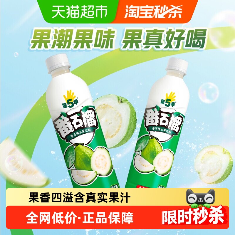 健力宝番石榴饮料450ml*15瓶整箱图片