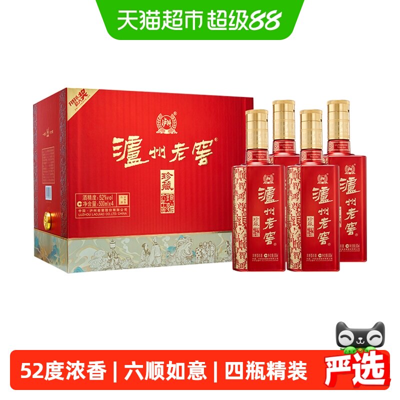 泸州老窖六年窖头曲珍藏52度整箱礼盒装500ml*4瓶浓香型白酒
