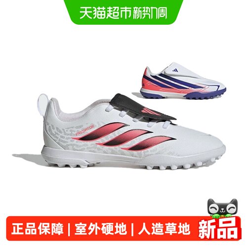 阿迪达斯秋季新款足球鞋
