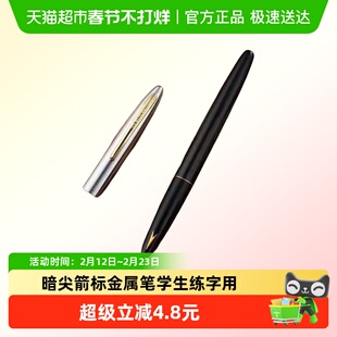 HERO/英雄钢笔329S多支组合复古暗尖金属笔杆商务办公学生练字用