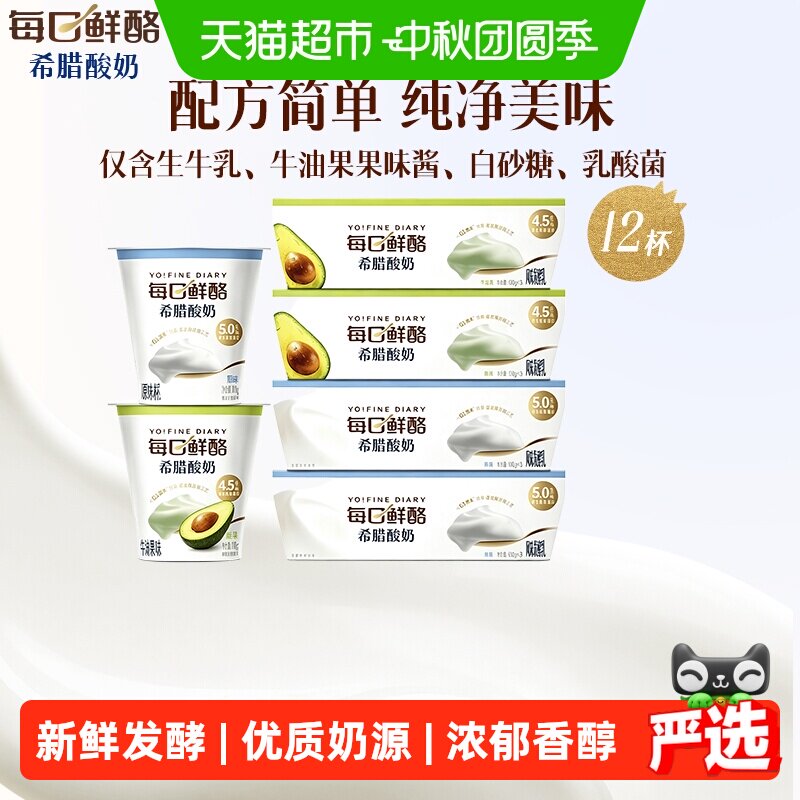 每日鲜酪希腊酸奶益生菌发酵乳图片
