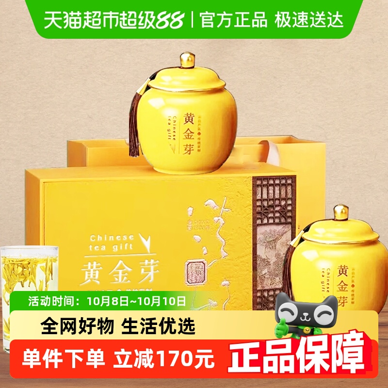 承艺茗茶新茶特级黄金芽茶叶安吉白茶礼盒装高档瓷罐+礼盒手提袋