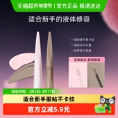 小奥汀液体修容棒高光提亮液修溶液面部泪沟凹陷遮瑕阴影修溶笔