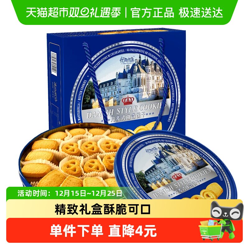 优尚优品丹麦风味曲奇908g×1盒
