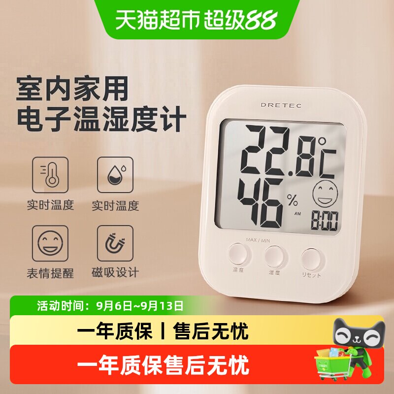多利科温湿度计可磁吸图片