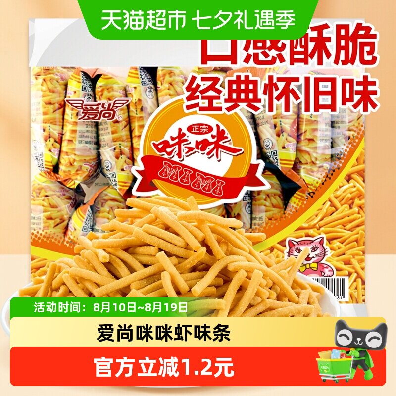 爱尚咪咪虾味膨化薯片休闲零食礼包凑单网红小吃儿童节
