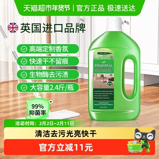 地板清洁剂杀菌清香液木地板瓷砖大理石去污抛光拖地专用神器大桶