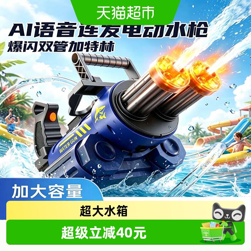 穗迪思大口径水花均匀设计玩具图片