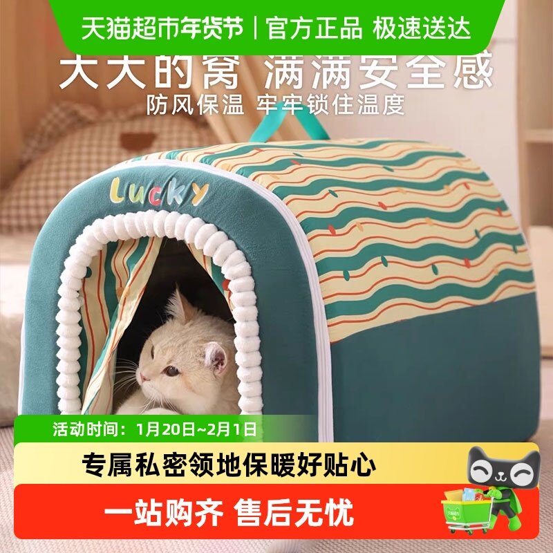 猫窝加厚四季通用封闭式猫咪睡窝大空间安全感窝躲避屋秋冬季狗窝,宠物/宠物食品及用品,猫窝/屋/帐篷/沙发,淘宝优惠券,粉丝福利购,淘宝优惠卷