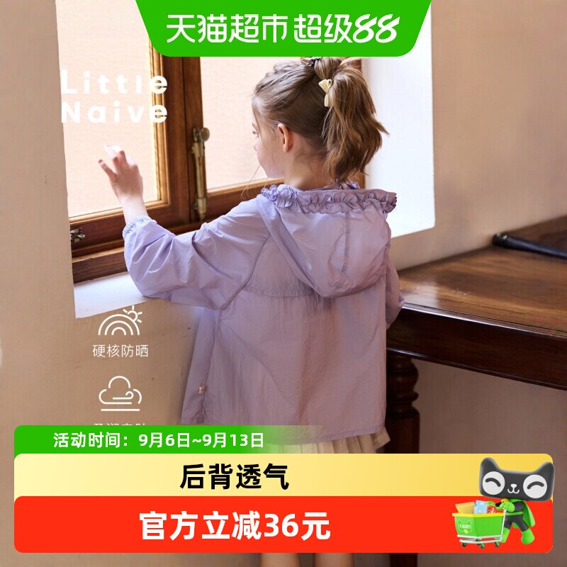 LittleNaive休闲轻薄透气防晒衣